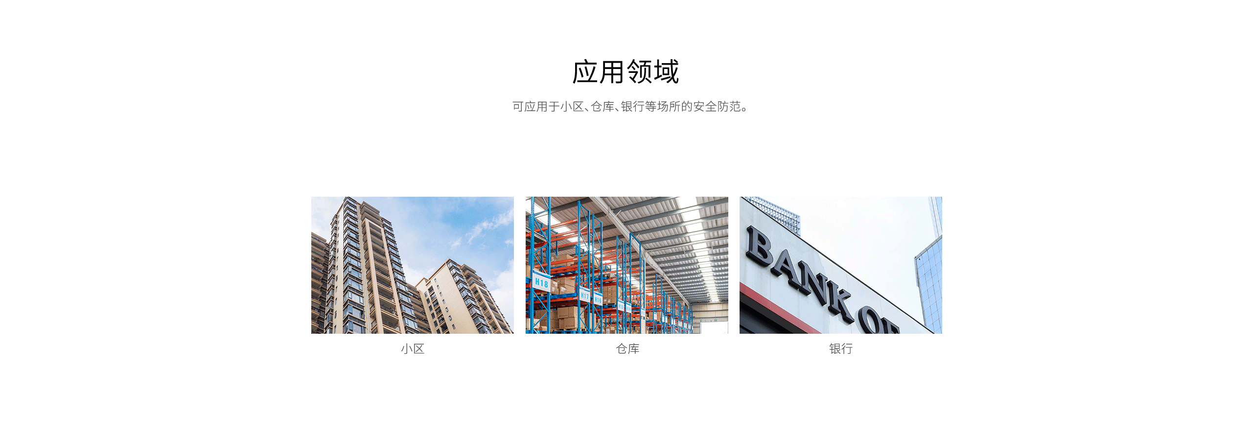 LH-914C室內智能雙鑒紅外探測器-產(chǎn)品詳情頁_08.gif