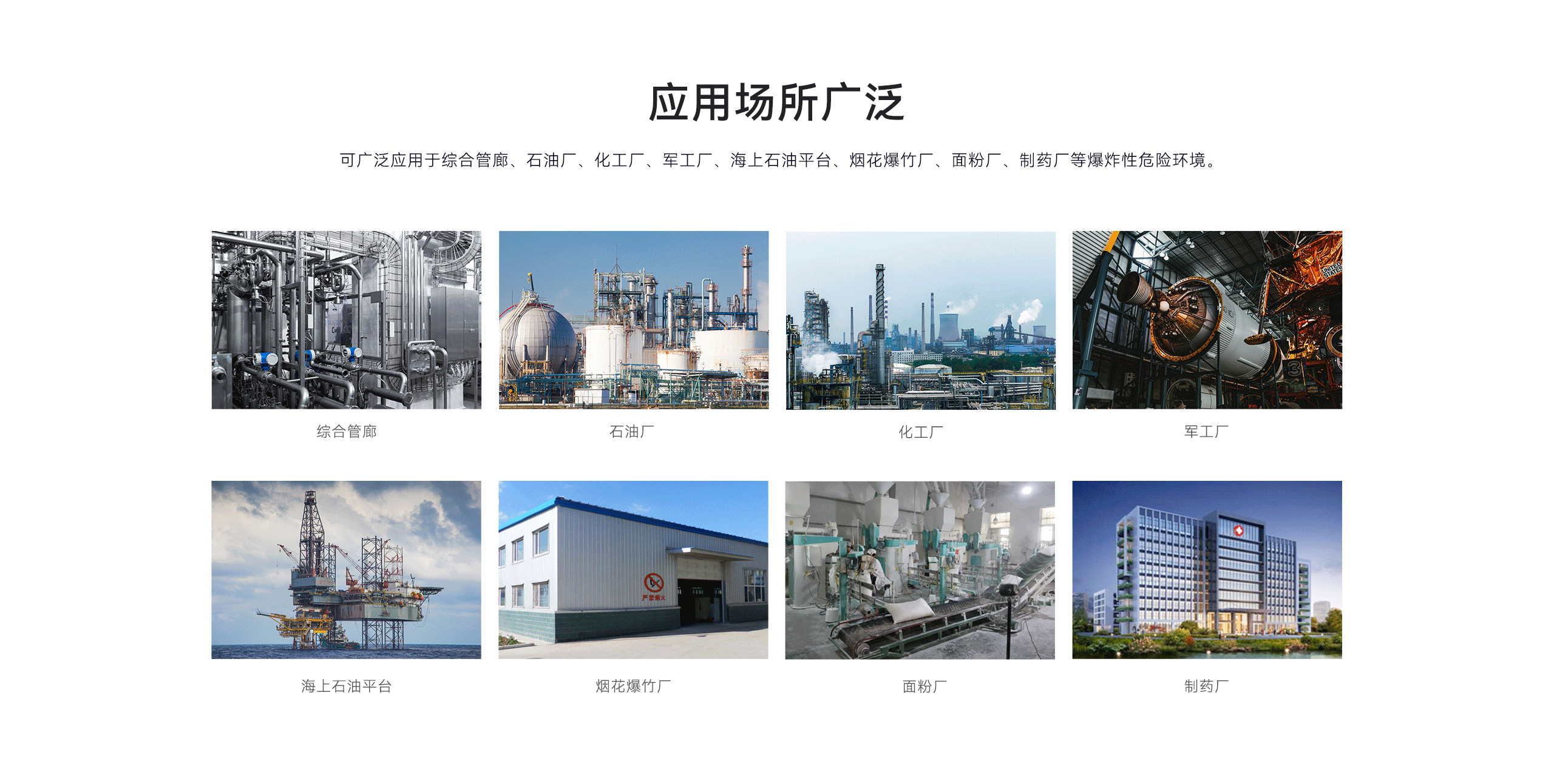 防爆型復(fù)合入侵探測(cè)器-LH-934IC（Ex）詳情頁-2560P_08.gif